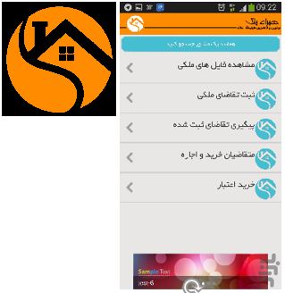 برنامه موبایل همراه ملک